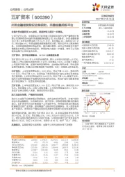 外贸金融租赁股权收购获批，完善金融控股平台