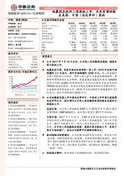 地氟烷在欧洲三国获批上市，未来有望陆续在美国、中国（优先审评）获批