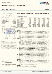 行业盈利能力持续改善 半年报业绩大超预期