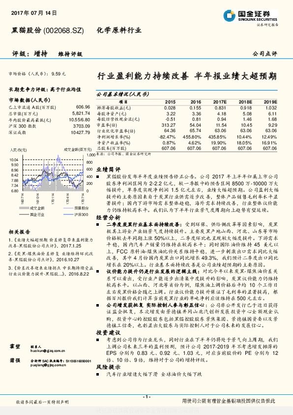行业盈利能力持续改善 半年报业绩大超预期