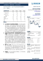 深度报告：受益央企背景，自主可控集成商有望腾飞