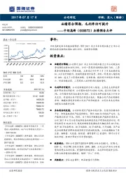 业绩预告点评：业绩符合预期，毛利率仍可提升