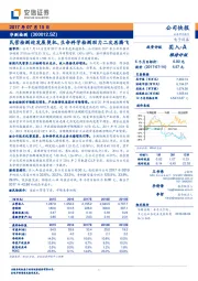 民营检测迎发展契机，生命科学检测助力二次再腾飞