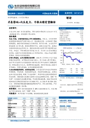 并表影响+内生发力，中报业绩有望翻倍