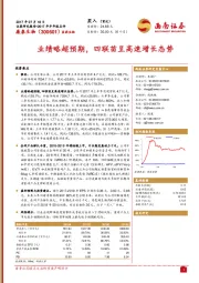 2017年半年报点评：业绩略超预期，四联苗呈高速增长态势