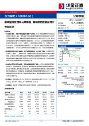 视频监控管理平台领跑者，期待安防智能化时代大有所为