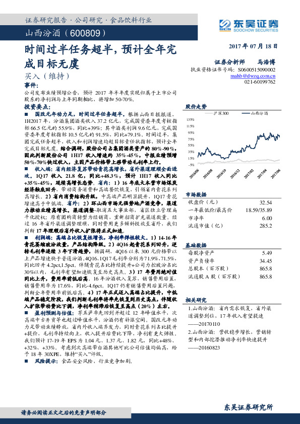 时间过半任务超半，预计全年完成目标无虞