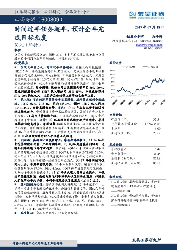 时间过半任务超半，预计全年完成目标无虞