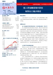 吸入用地氟烷海外获批 制剂出口稳步推进