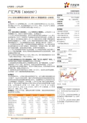 17H1宝信业绩释放完美收官 期待H2增值服务进一步变现