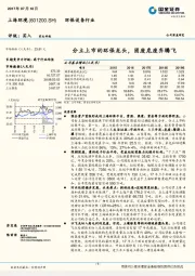 分立上市的环保龙头，固废危废齐腾飞