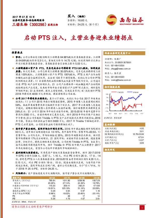启动PTS注入，主营业务迎来业绩拐点