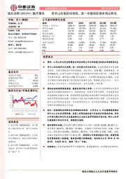 牵手山东地区经销商，进一步提高区域市场占有率