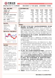 朗沐仅降价18.4%纳入医保，比较优势进一步突显