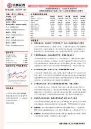 中国陶瓷机械龙头：大力开拓海外市场 战略布局锂电池产业链、拟引入战投新华联促二次腾飞