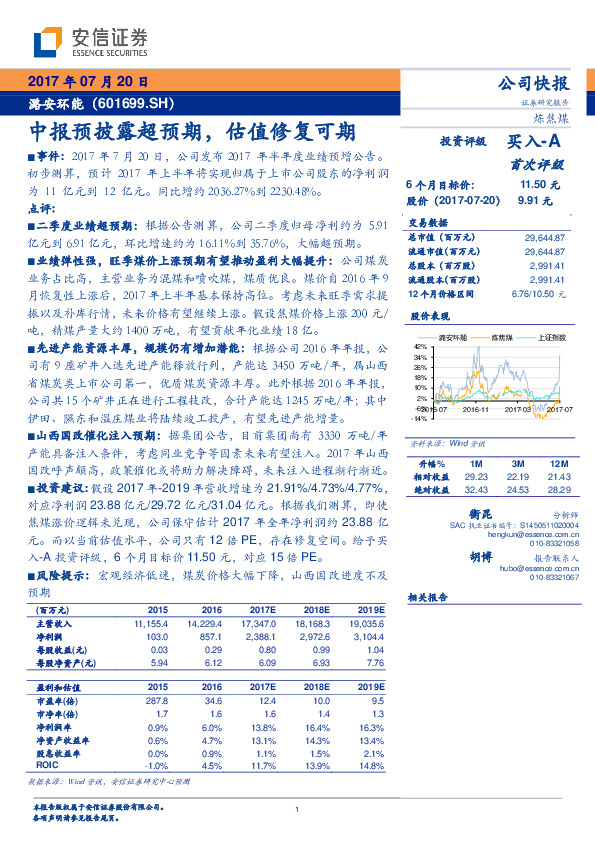 中报预披露超预期，估值修复可期