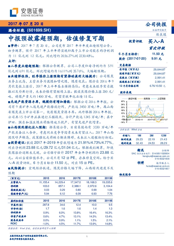 中报预披露超预期，估值修复可期