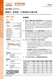 新模式、新希望，打造危废行业碧水源