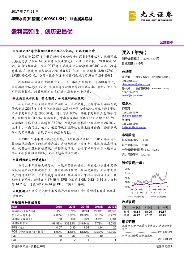 盈利高弹性，创历史最优