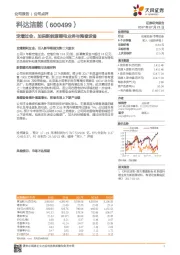 定增过会，加码新能源锂电业务与陶瓷设备