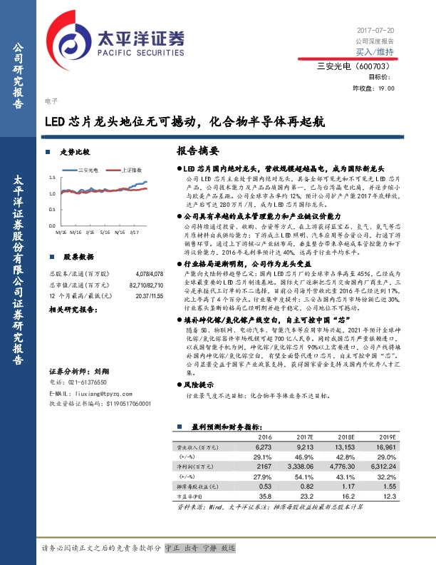 LED芯片龙头地位无可撼动，化合物半导体再起航