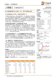 员工持股绑定核心员工利益，PPP、省外业务势头良好