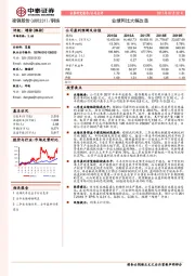 业绩同比大幅改善