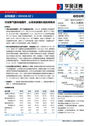 行业景气度持续提升，公司业绩增长或迎来拐点