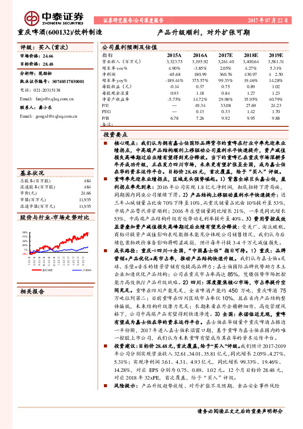 公司深度报告：产品升级顺利，对外扩张可期