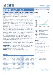 围绕视频技术各项业务全面推进，迎接安防智能化时代