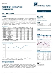 行销变革举措不断