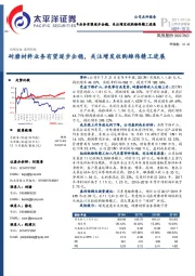 耐磨材料业务有望逐步企稳，关注增发收购雄伟精工进展