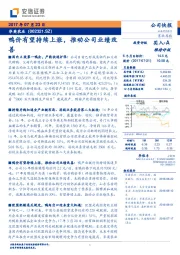 鸭价有望持续上涨,推动公司业绩改善