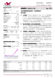 中期业绩继续保持较快增长，毛利率继续回升