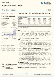 业绩略超预期；二季度规模扩张带动利息收入快增