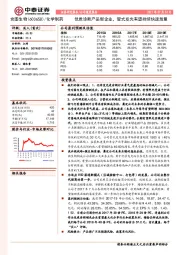 优质诊断产品型企业，管式发光有望持续快速放量