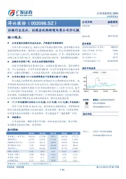 拉链行业龙头，拟现金收购跨境电商公司价之链