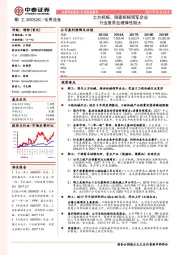 土方机械、路面机械领军企业 行业复苏业绩弹性较大