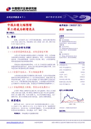 中报业绩大幅预增，军工将成为新增亮点