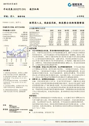 招商局入主，现金流充裕，物流整合收购预期增强