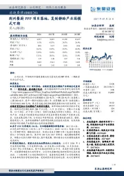 荆州餐厨PPP项目落地，复制静脉产业园模式可期