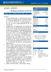 快速成长的涤纶长丝供应商