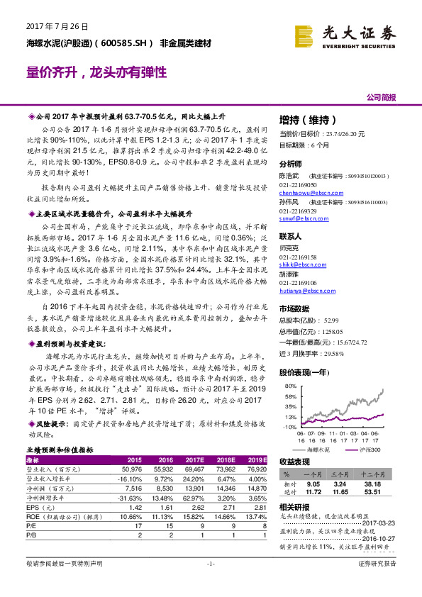 量价齐升，龙头亦有弹性
