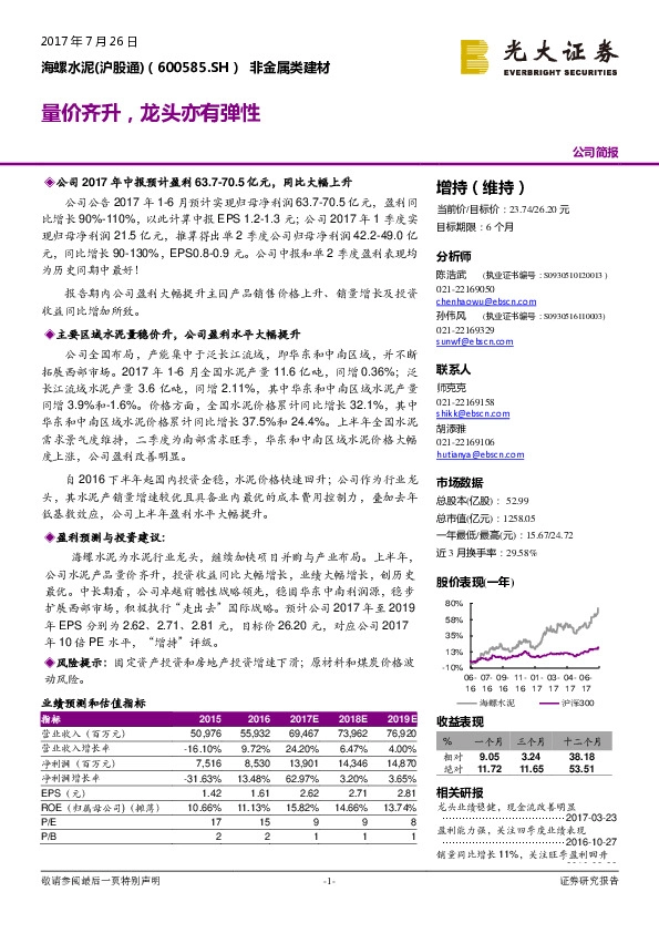 量价齐升，龙头亦有弹性