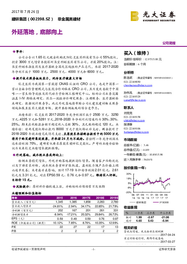 外延落地，底部向上