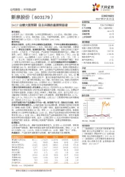 1H17业绩大超预期 自主共振的直接受益者