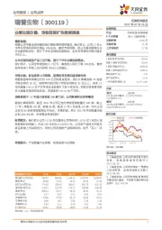 业绩加速改善，宠物医院扩张继续提速