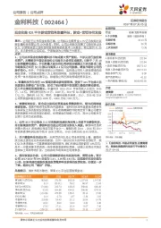 现金收购IOS平台游戏营销商彩量科技，游戏+营销协同发展
