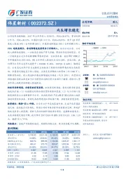 内生增长稳定