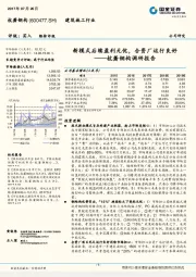 杭萧钢构调研报告：新模式后续盈利无忧，合资厂运行良好